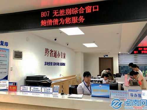 黨建引領(lǐng)集成辦、幫代辦、高效辦 漳州薌城區(qū)政務(wù)服務(wù)中心助力政務(wù)服務(wù)提檔升級(jí)