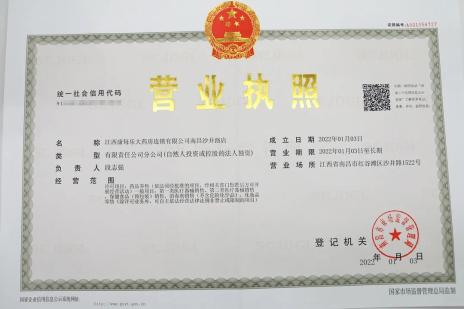 南昌青云譜區(qū)3天快速代辦公司注冊及營業(yè)執(zhí)照服務(wù)