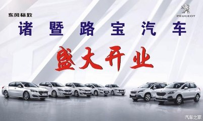 紹興康致諸暨路寶汽車盛大開業，一站式購車與證照代辦服務引領行業新體驗
