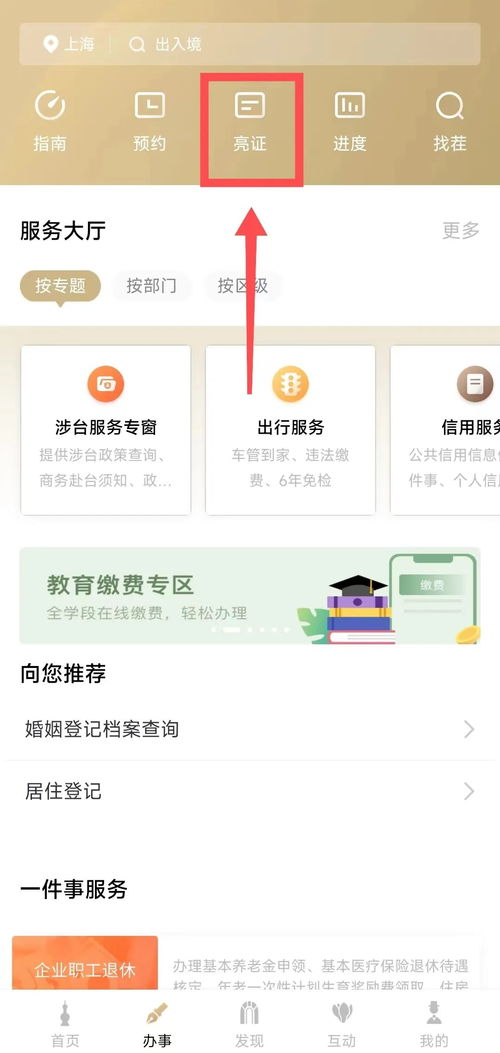 警惕身份冒用風險 個人證照安全自查與代辦服務防騙指南