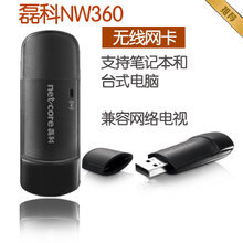 360無(wú)線網(wǎng)卡Wi-Fi選購(gòu)指南與一淘網(wǎng)返利優(yōu)惠匯總