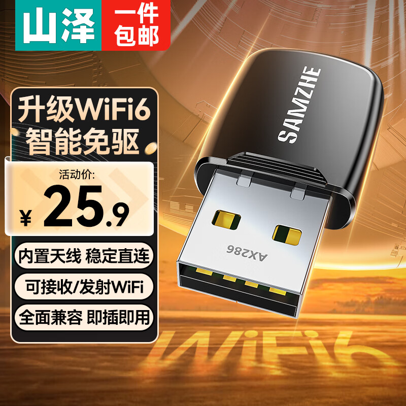 便攜式Wi-Fi之王 主機(jī)隨身網(wǎng)卡選購(gòu)與使用指南