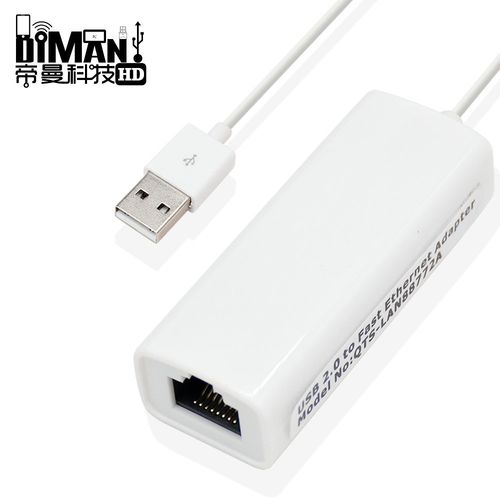 0網卡電腦百兆帶線usb轉rj45有線網卡